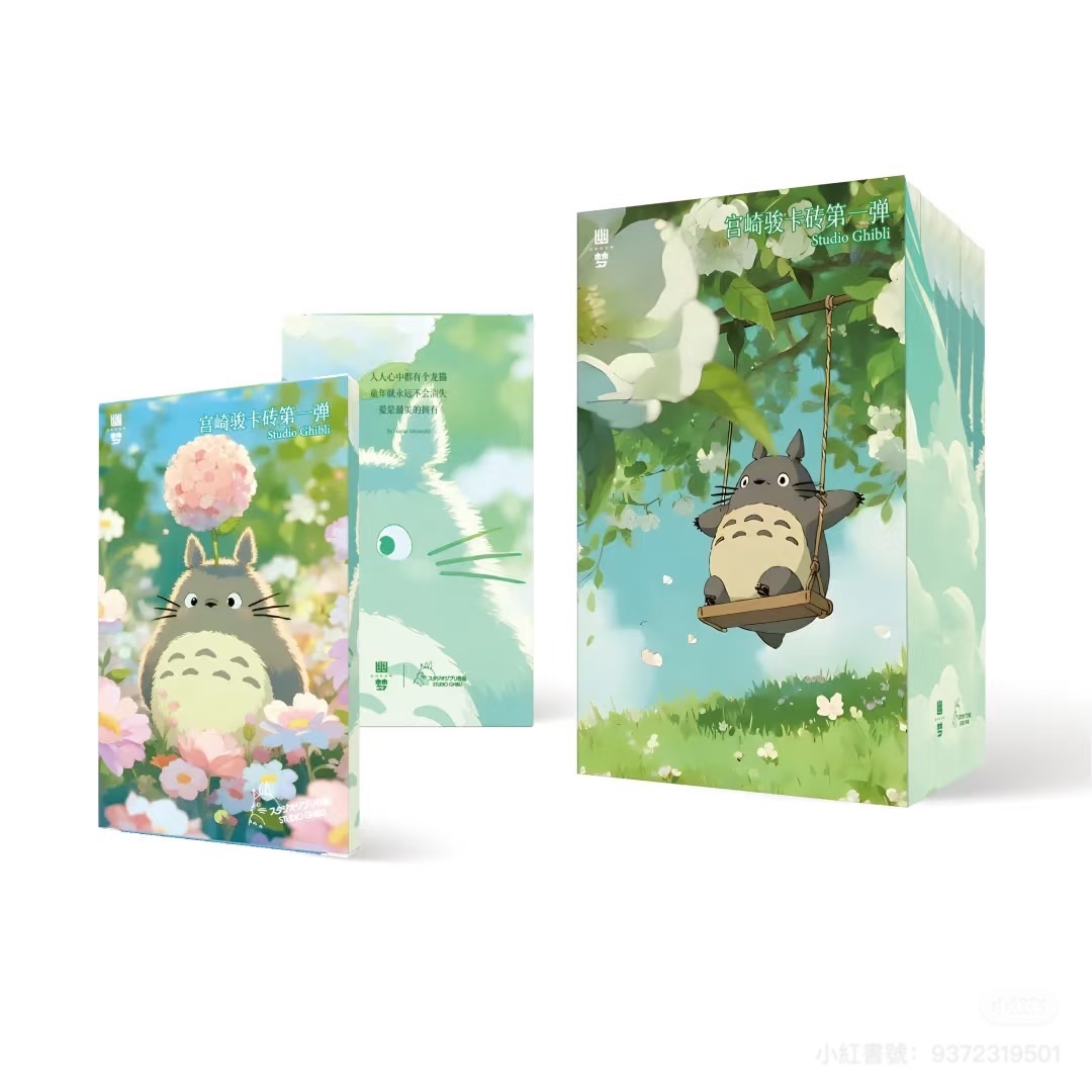 （二創）幽梦宫崎骏评级卡砖