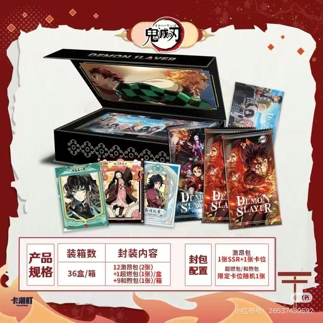 （二創）卡潮町-鬼滅之刃卡牌