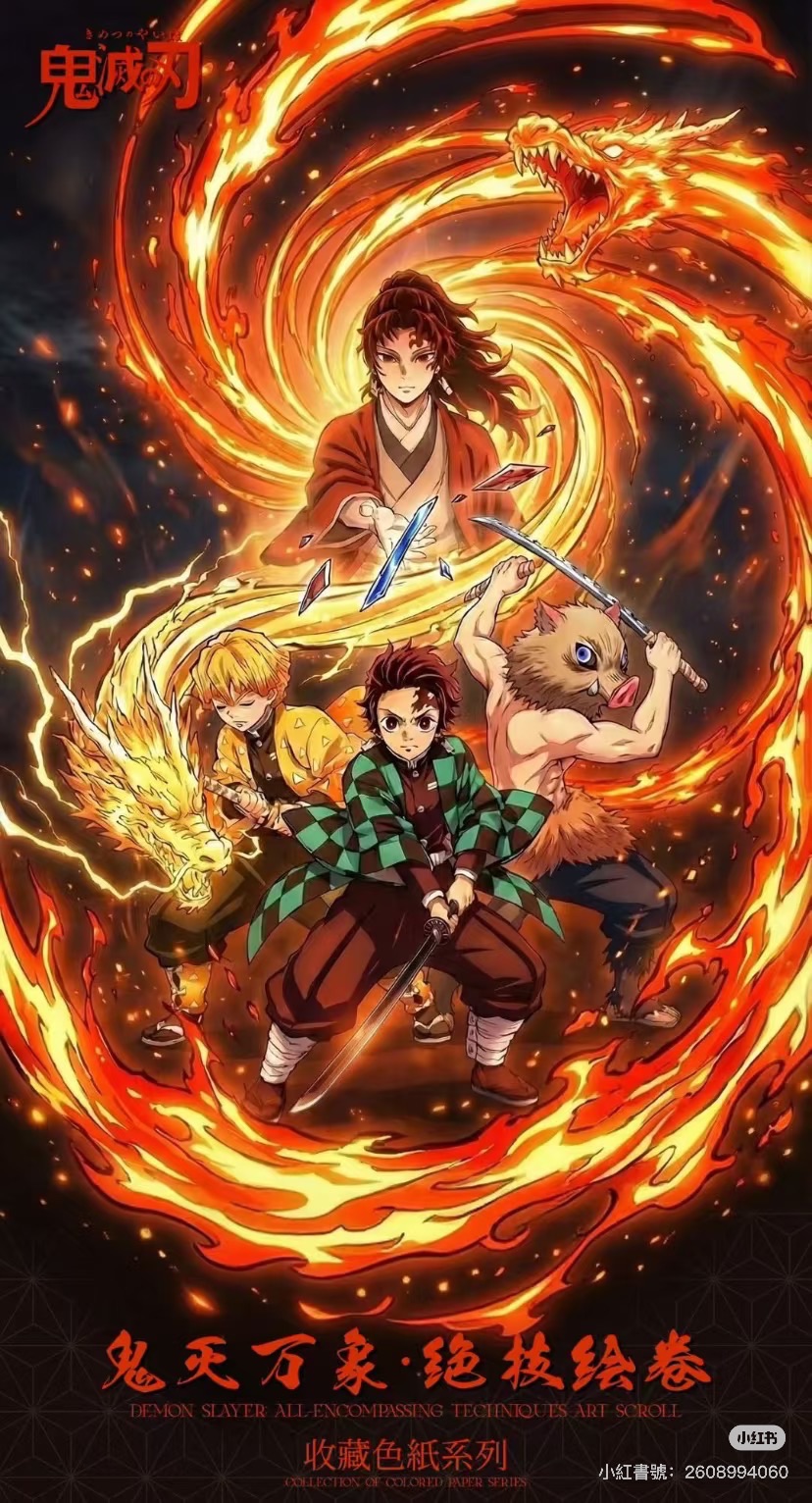 （二創）p谷文創鬼滅色紙