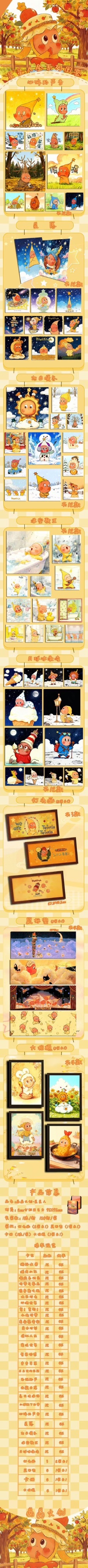 （二創）晶晶文创 X 星星人亚克力杯垫方卡