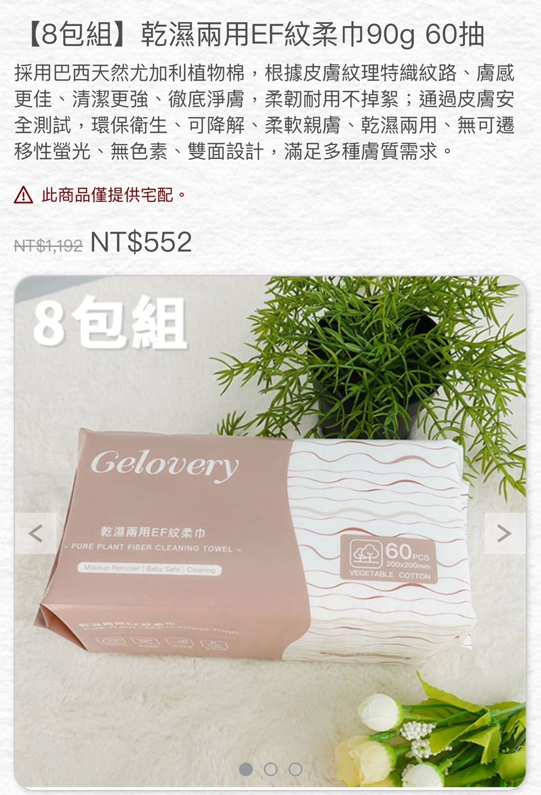 【Gelovery蒟蒻妮】編哥團購買買團🔅居家用品