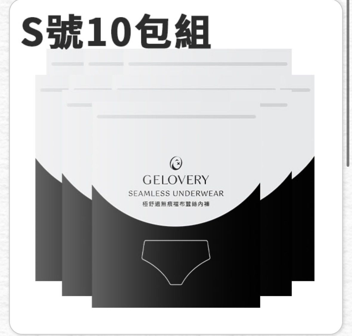 【Gelovery蒟蒻妮】編哥團購買買團✨極舒適無痕襠布蠶絲內褲