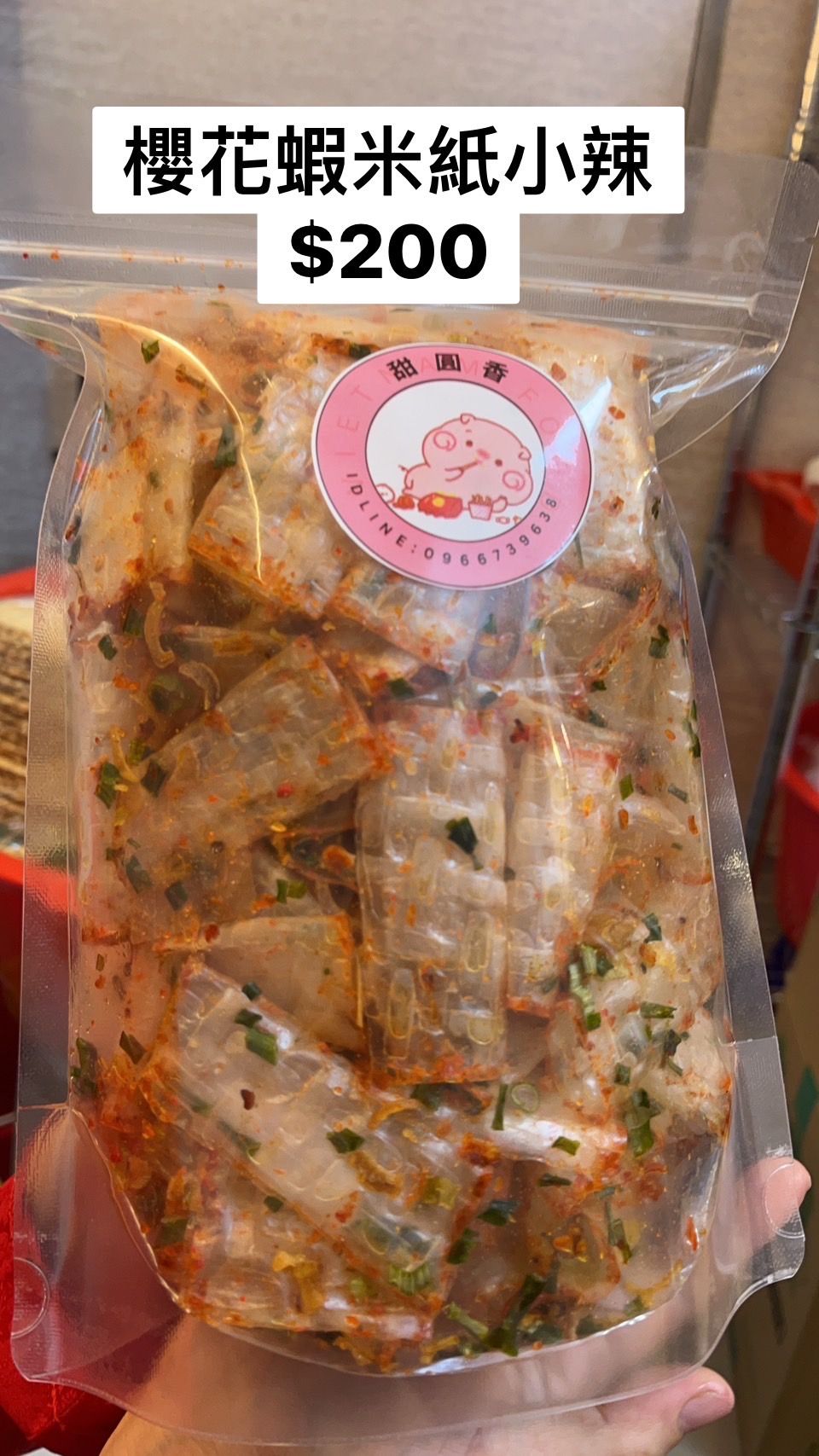 櫻花蝦米紙