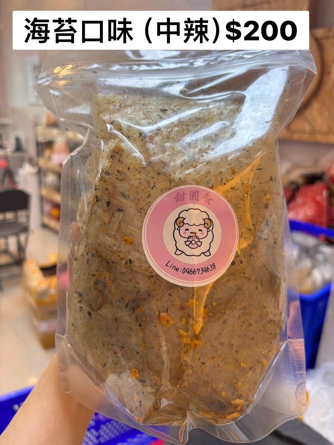 蒜味海苔米紙