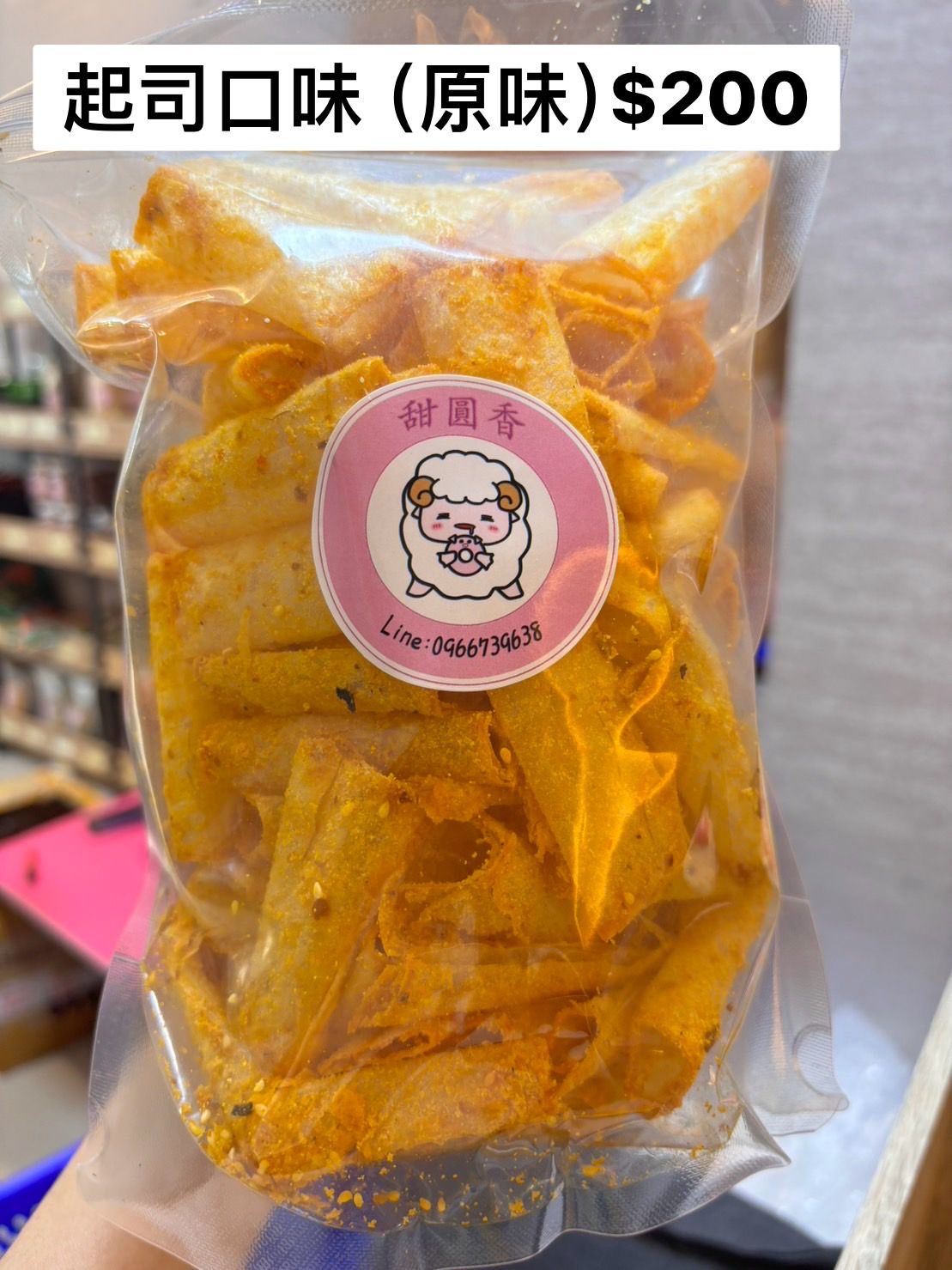 原味起司米紙