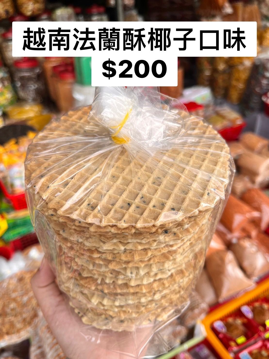 越南法蘭酥