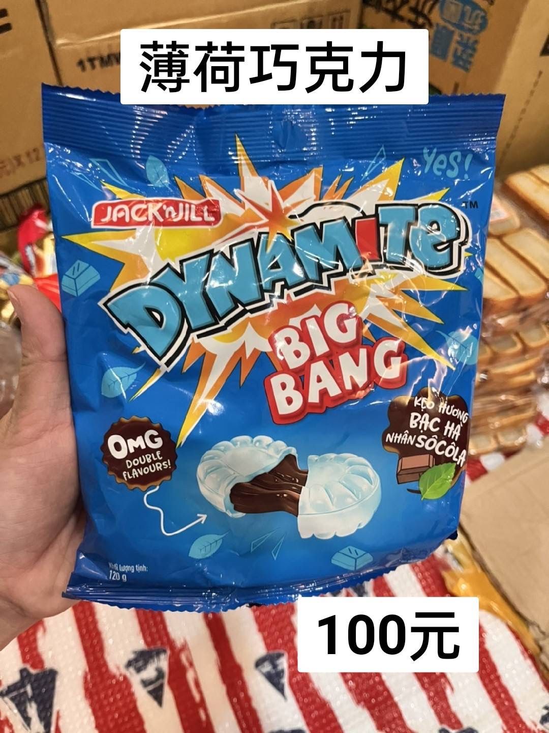 薄荷巧克力硬糖