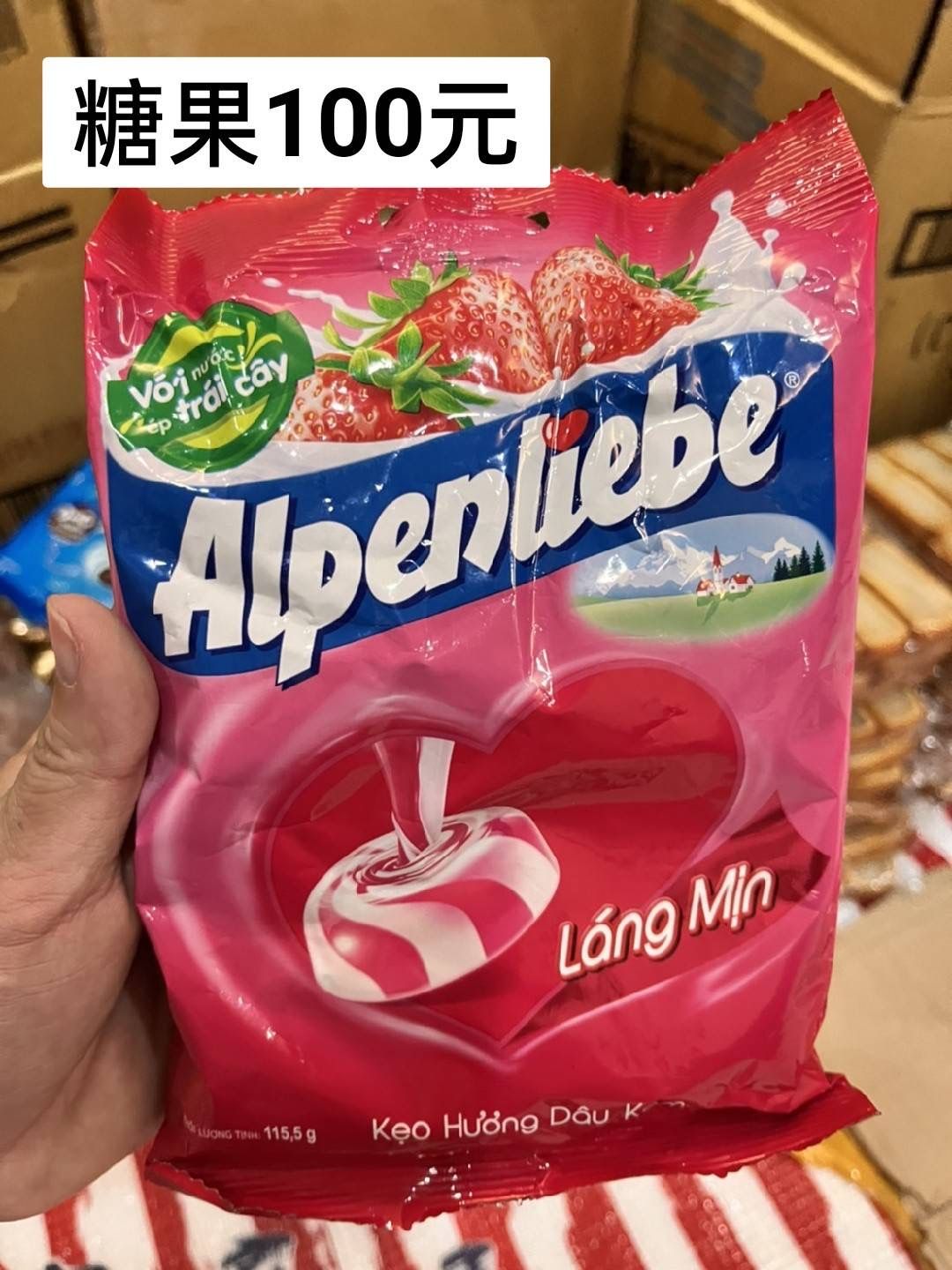 草莓牛奶硬糖