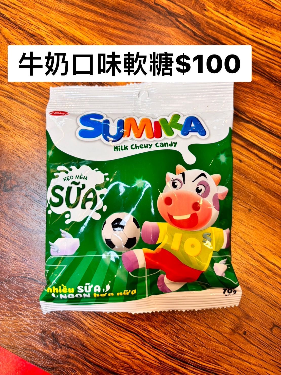 牛奶軟糖