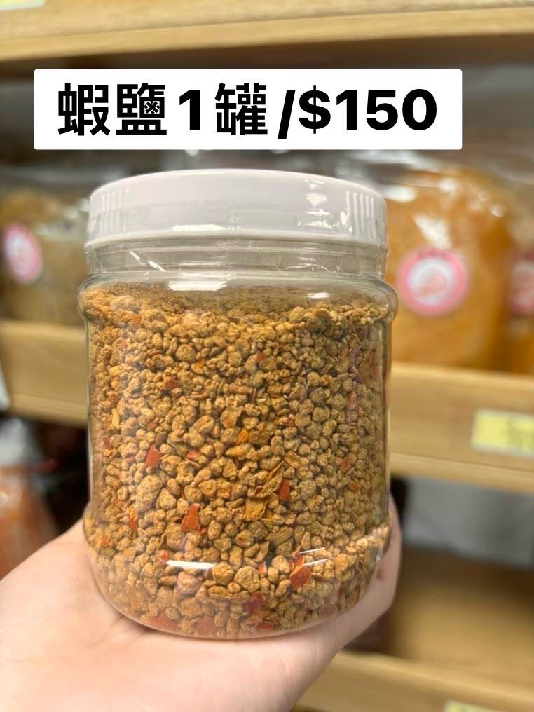 越南素食蝦鹽