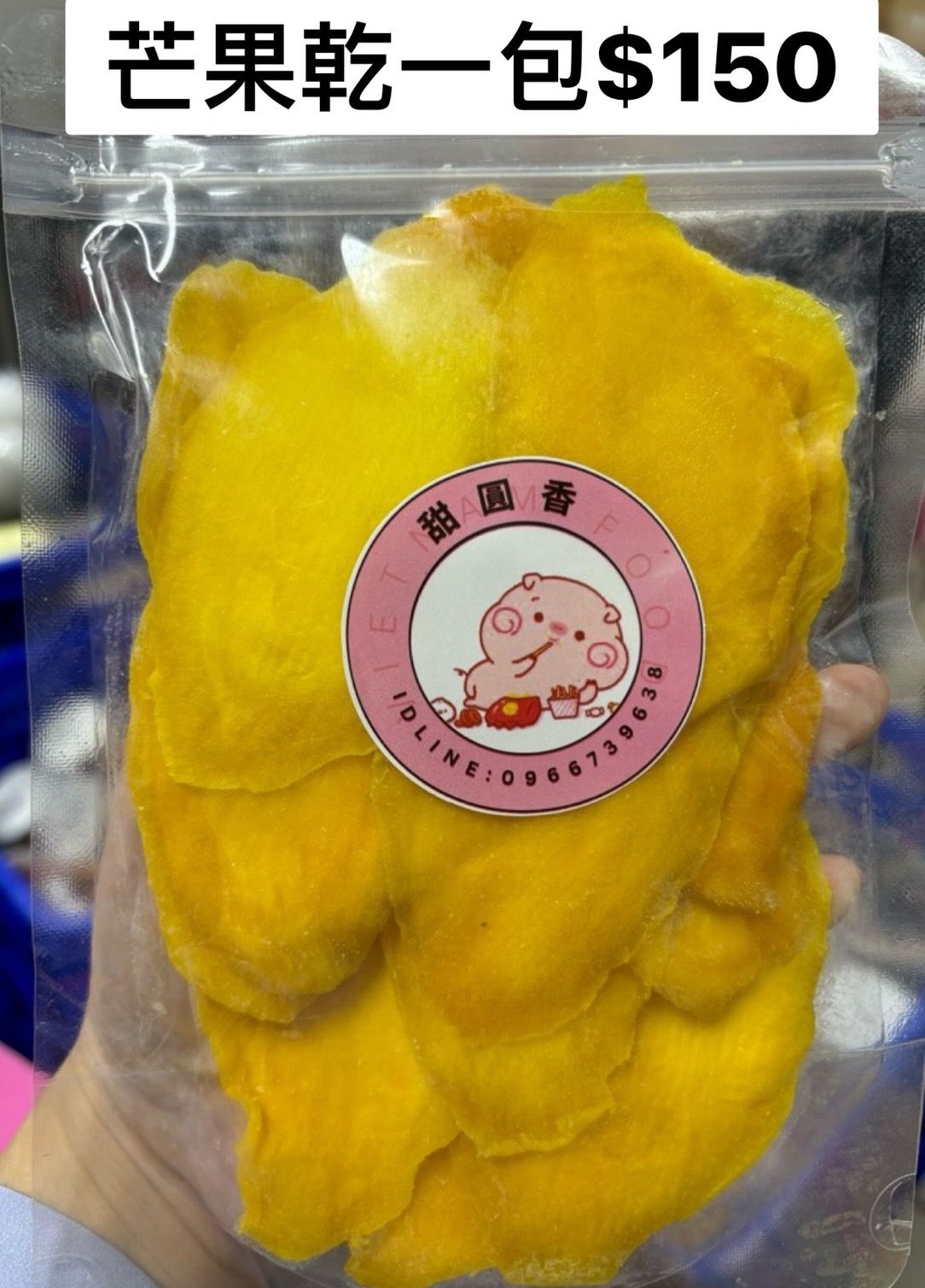 越南芒果果乾