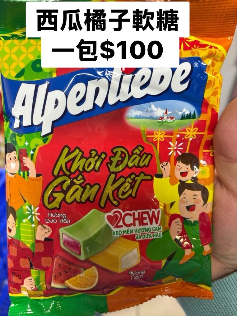 西瓜橘子軟糖