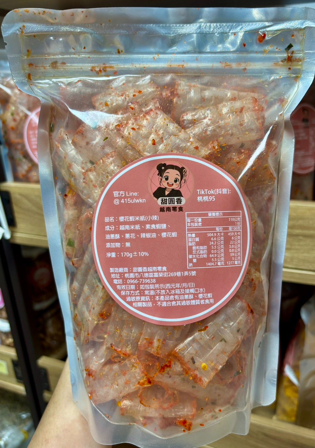 櫻花蝦米紙