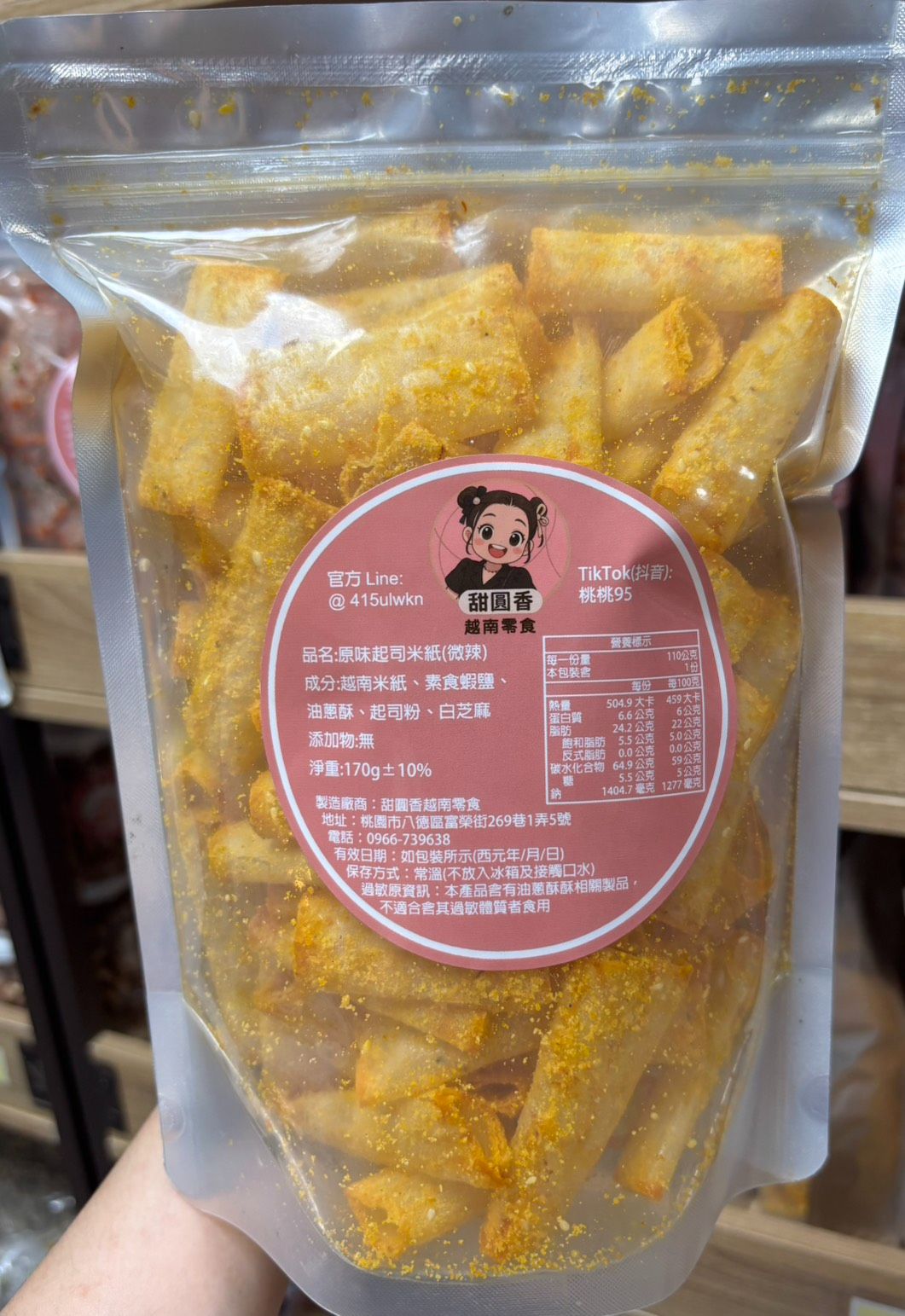 原味起司米紙