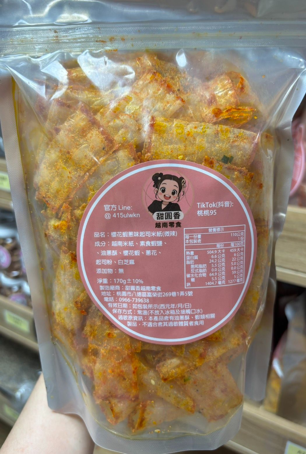 櫻花蝦蔥味起司米紙