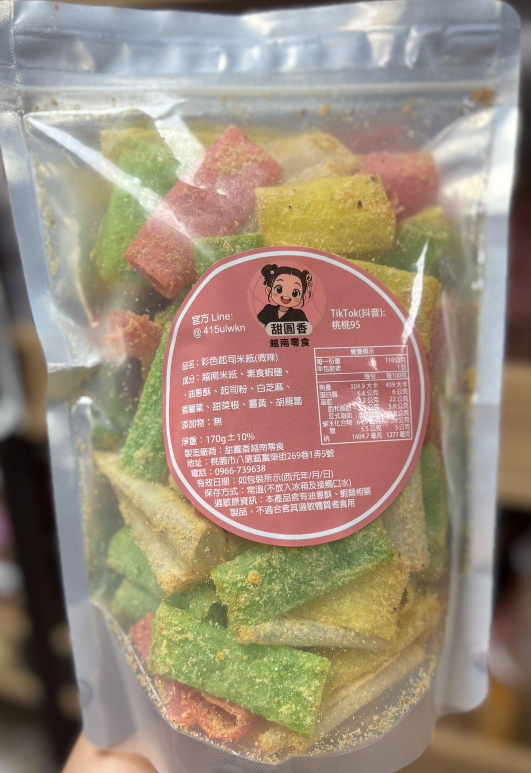 彩色起司米紙