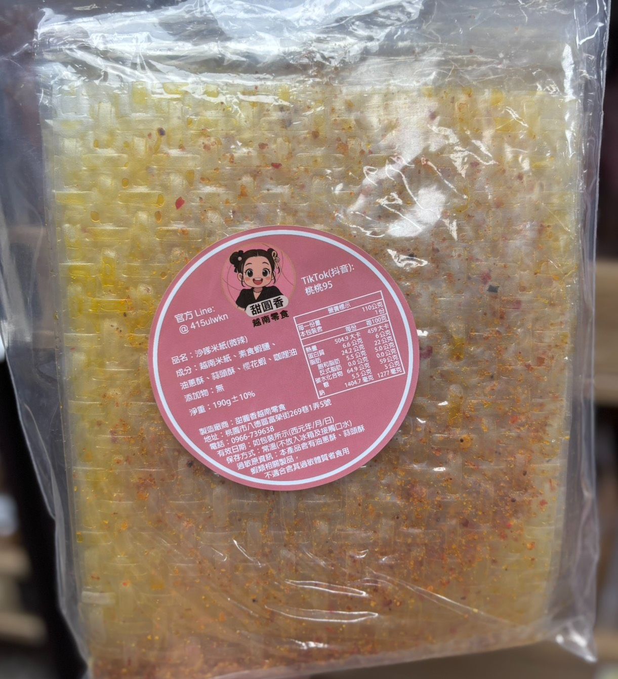 方形沙嗲米紙