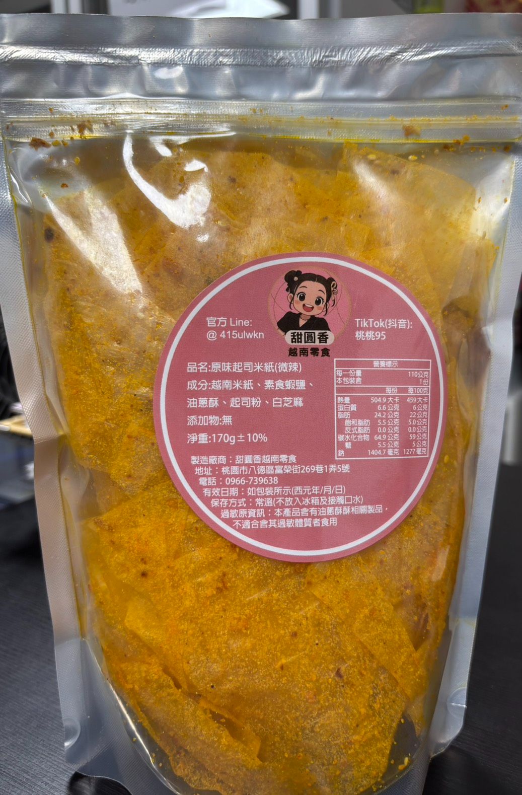 原味起司米紙（片狀/小辣）A5-1