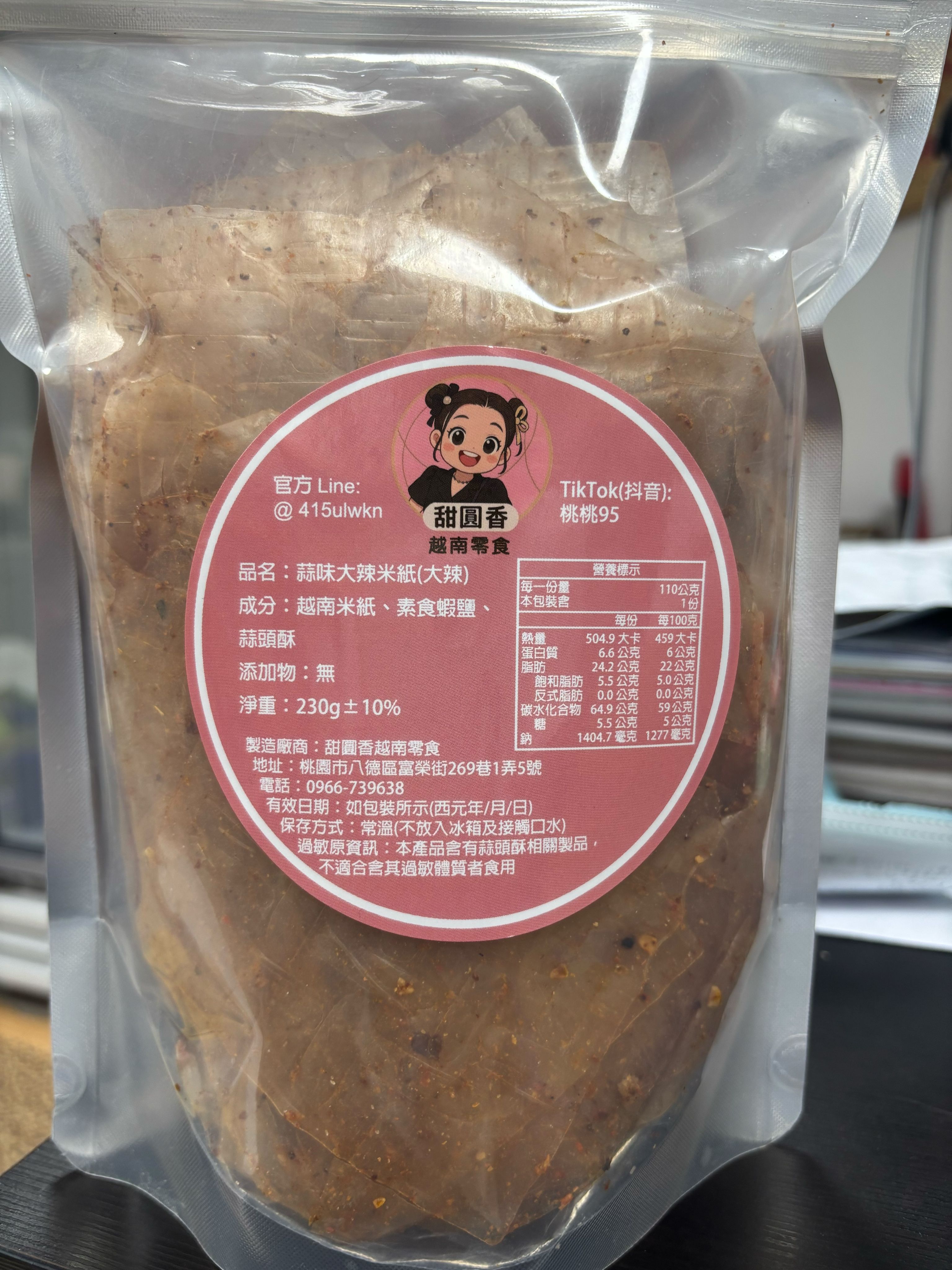 蒜味大辣米紙A9
