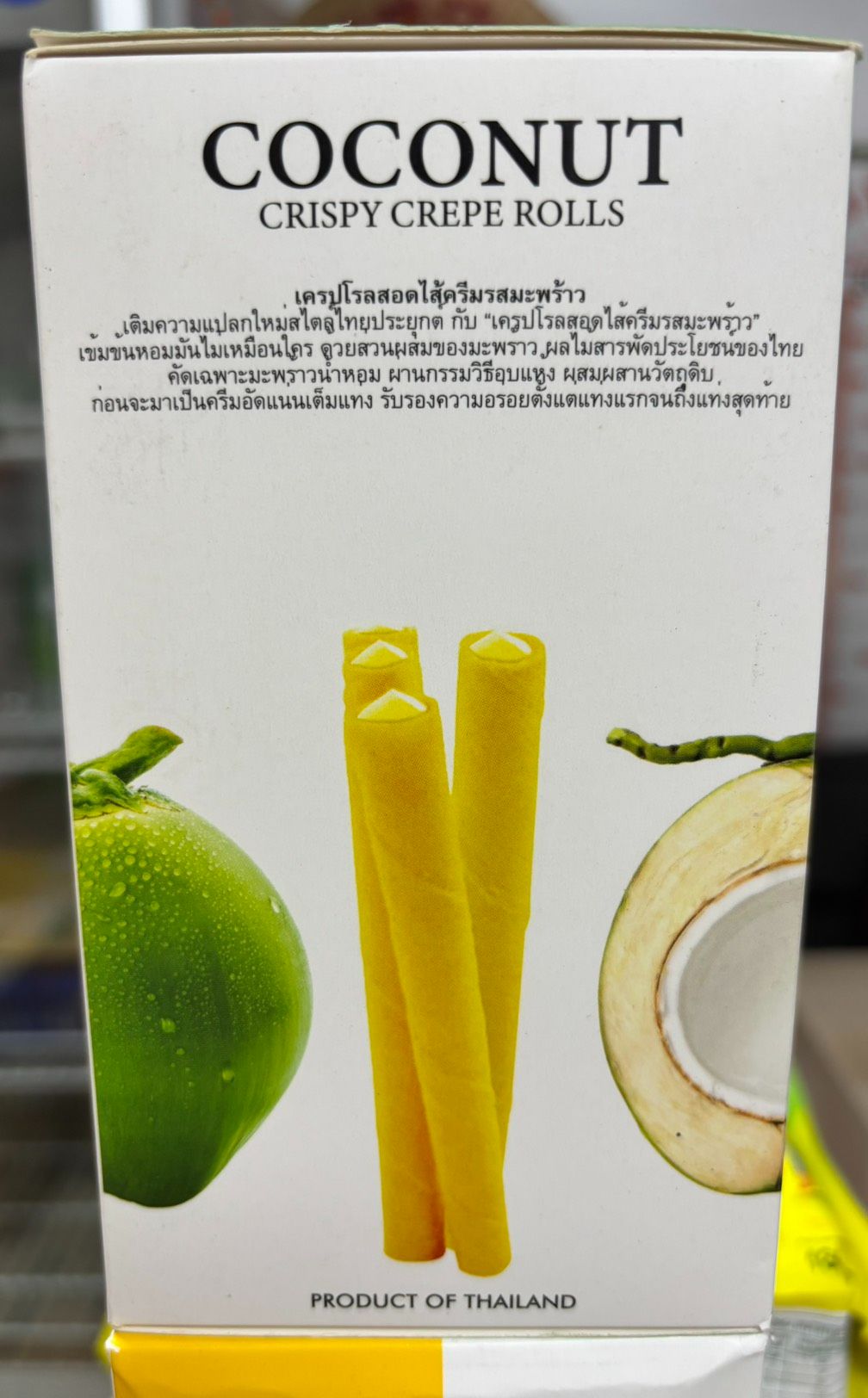 椰子蛋捲B22