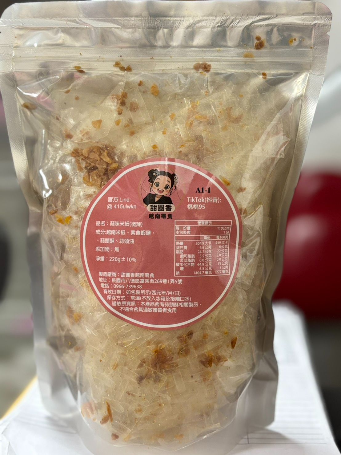 蒜味米紙（微辣）A1-1