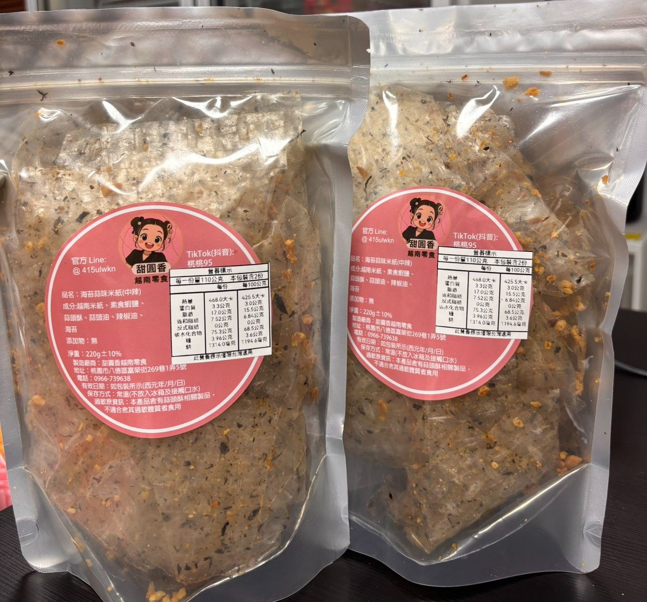 雙11A2蒜味海苔米紙中辣組合（活動結束）