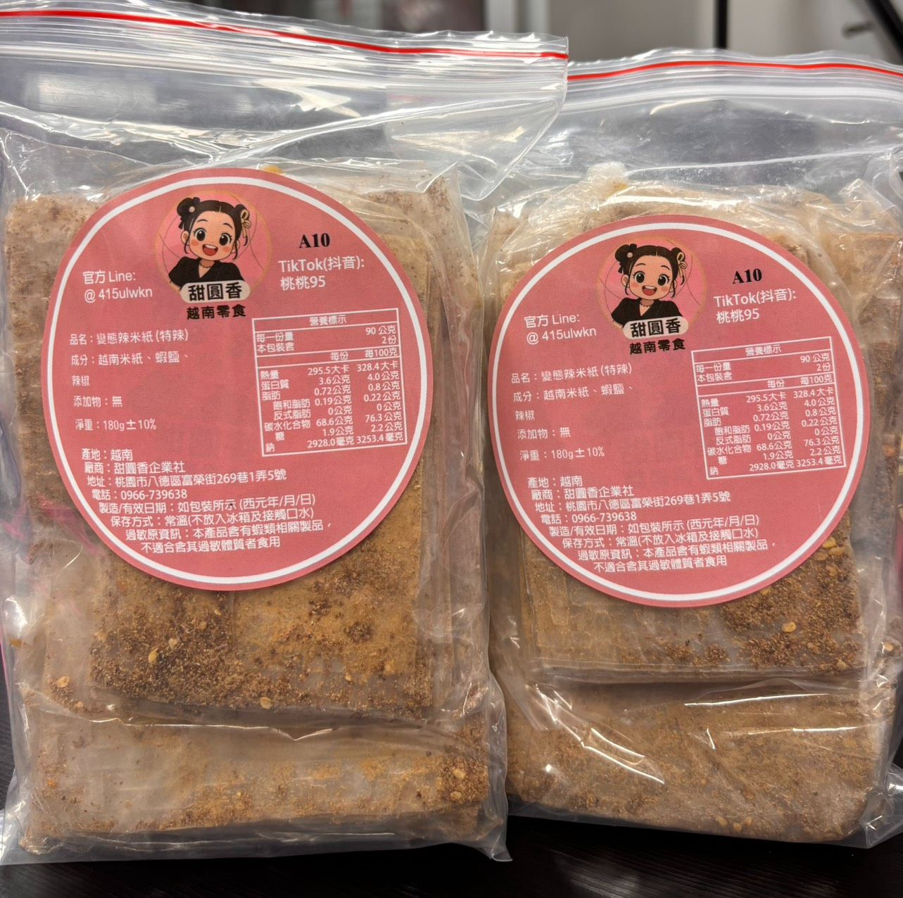 2026新年活動組合價2包150$（時間:2026/01/29~2026/02/05 共8天）