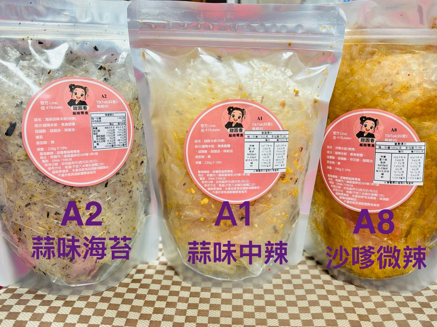 聖誕優惠活動開跑/所有口味搭配任選2包米紙350$（2025/12/24~2025/12/31）共8天