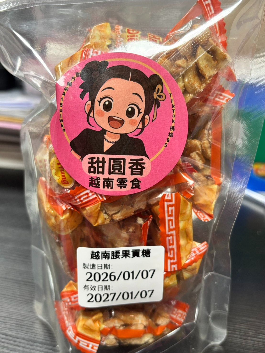 越南腰果貢糖（200g）D20