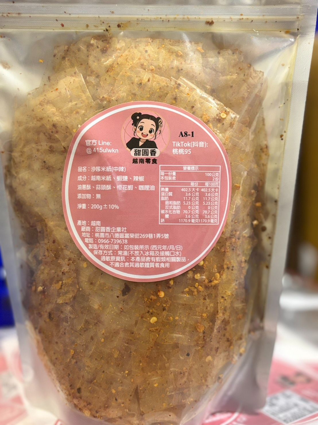 沙嗲米紙（中辣）A8-1