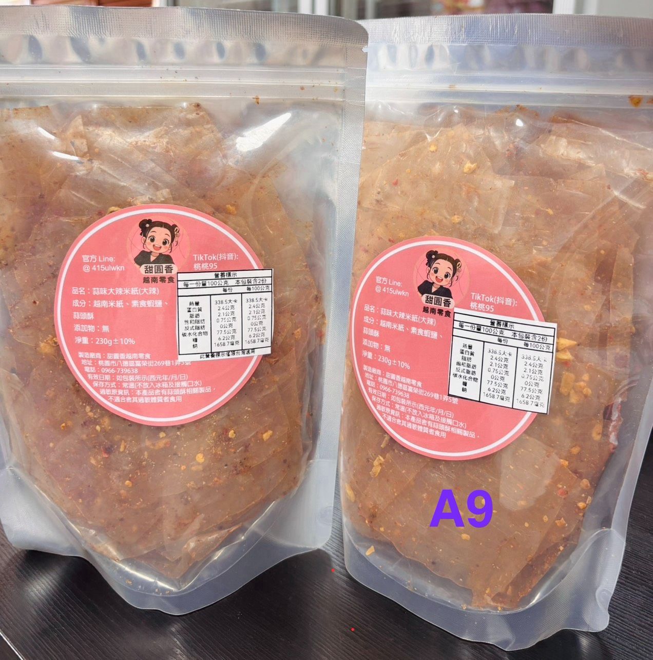 2026新年活動蒜味大辣米紙組合價2包200$（買1送1）（時間:2026/01/29~2026/02/05 共8天）