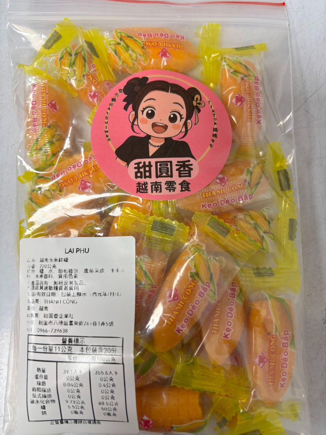 越南玉米軟糖C14