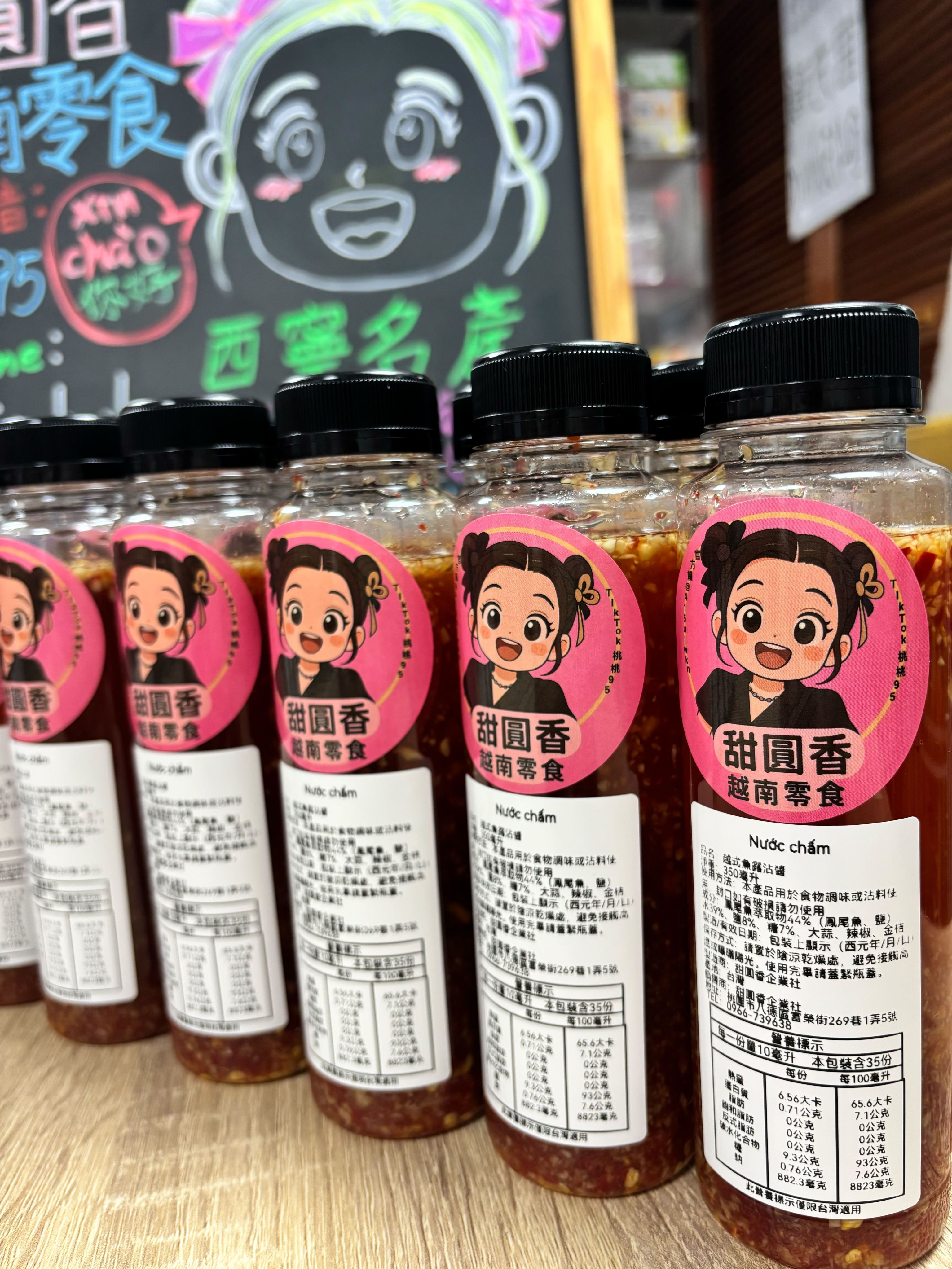 越式魚露沾醬（不辣）A0-5