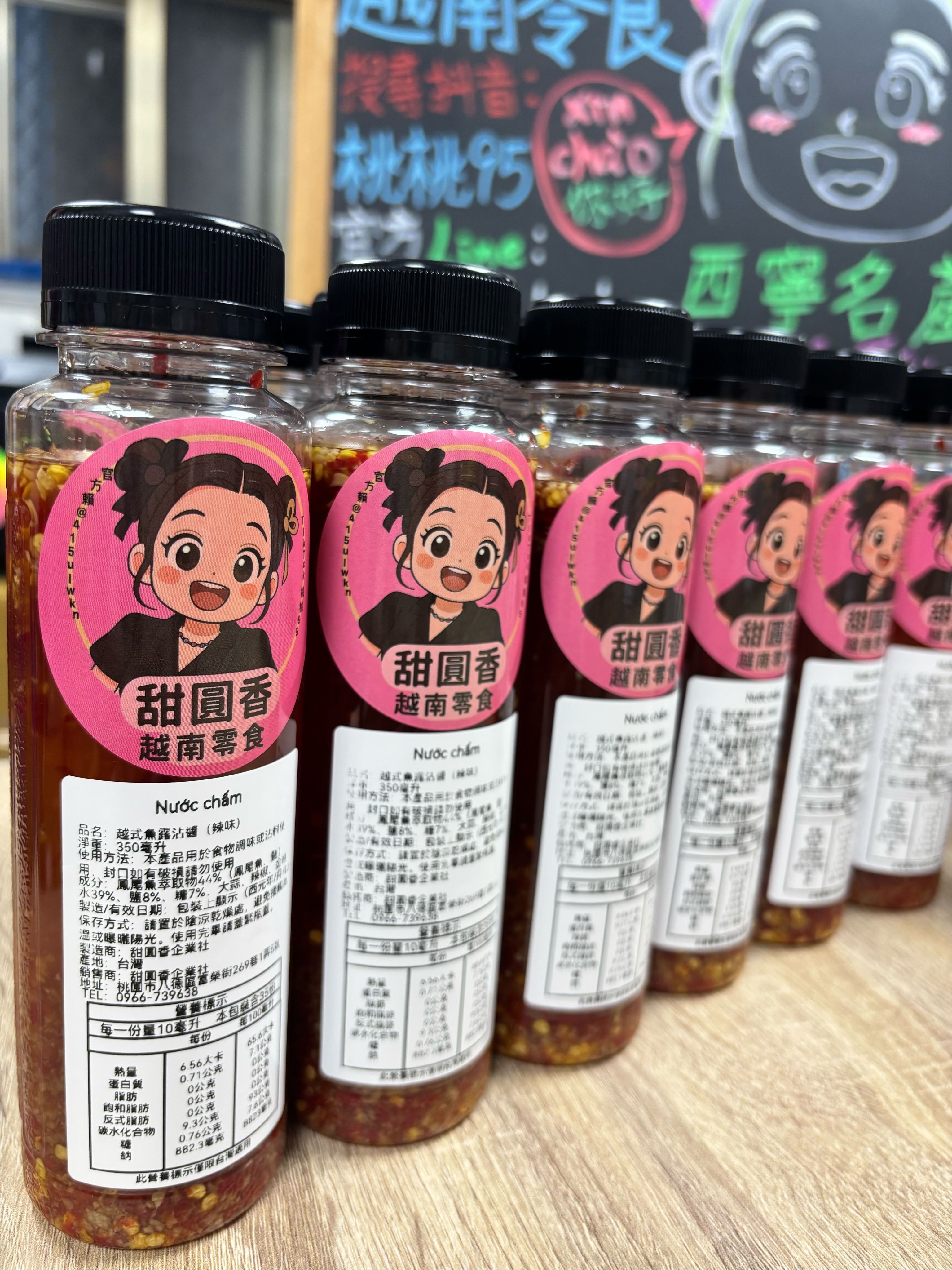 越式魚露沾醬（辣味）A0-5-1