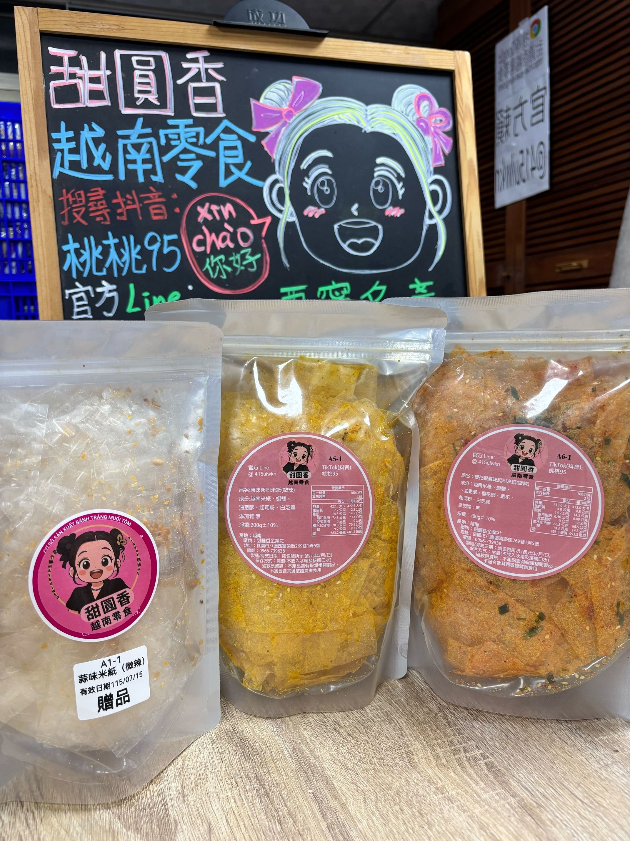 原味起司米紙+櫻花蝦蔥味起司米紙（片狀/小辣）送1包（迷你蒜味微辣米紙）