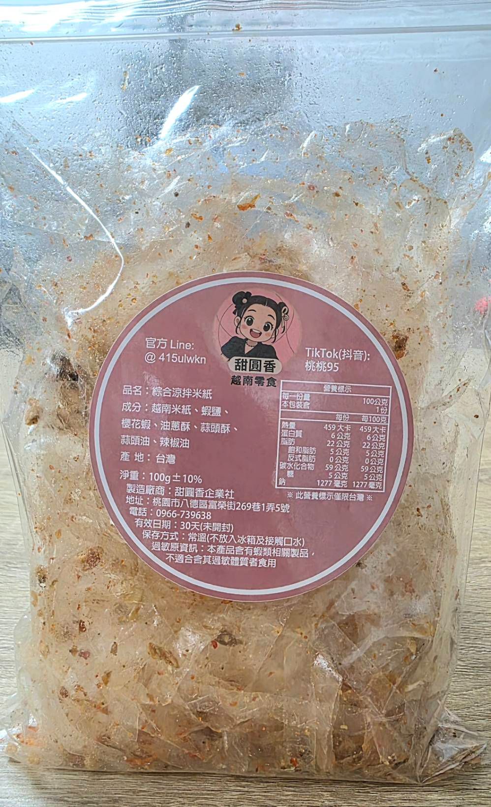 【現貨】【越南零食】【米紙】【甜圓香】【桃桃95】【24小時出貨】涼拌米紙（絲狀）A0