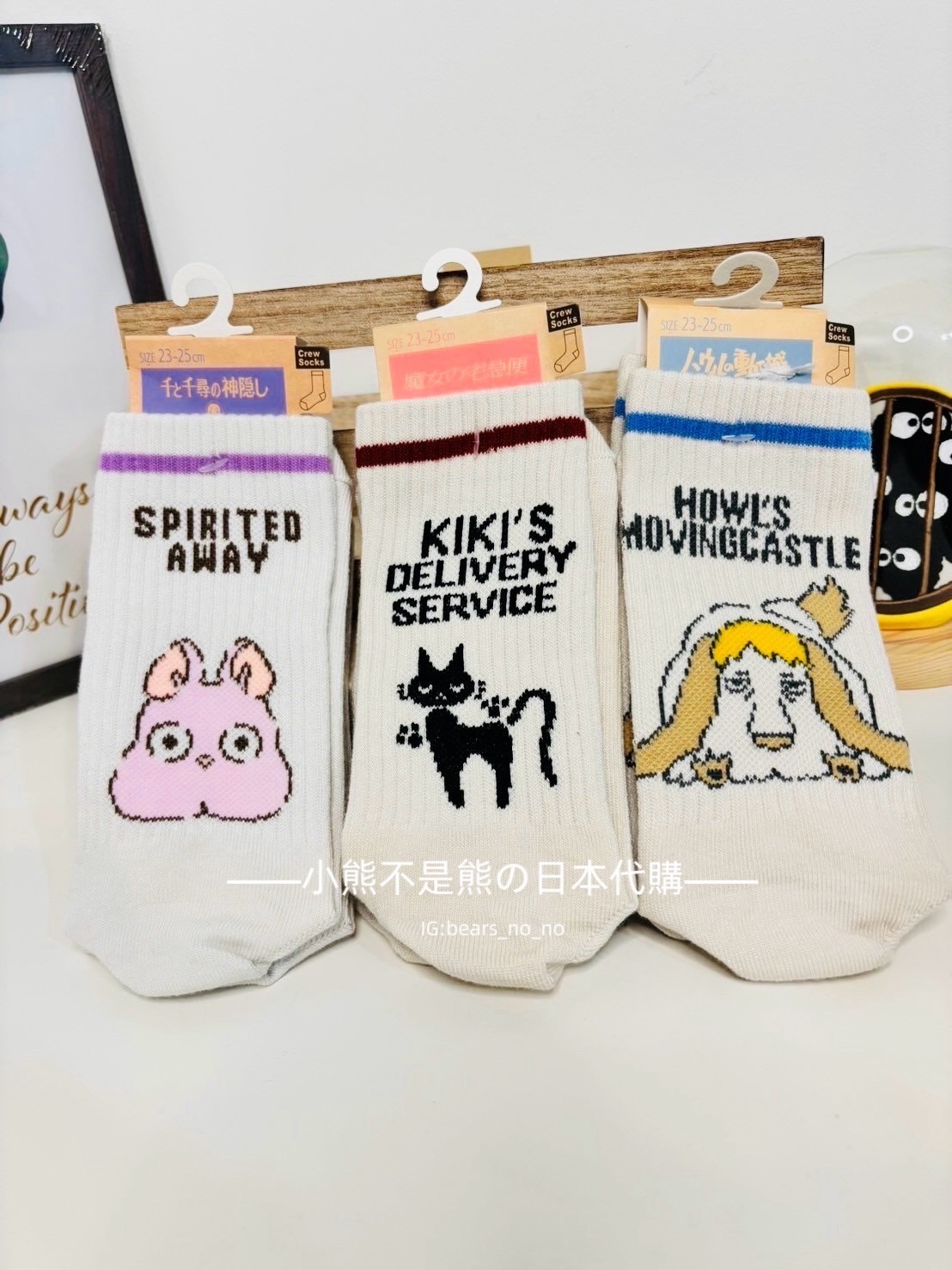 橡子共和國 可愛中長襪