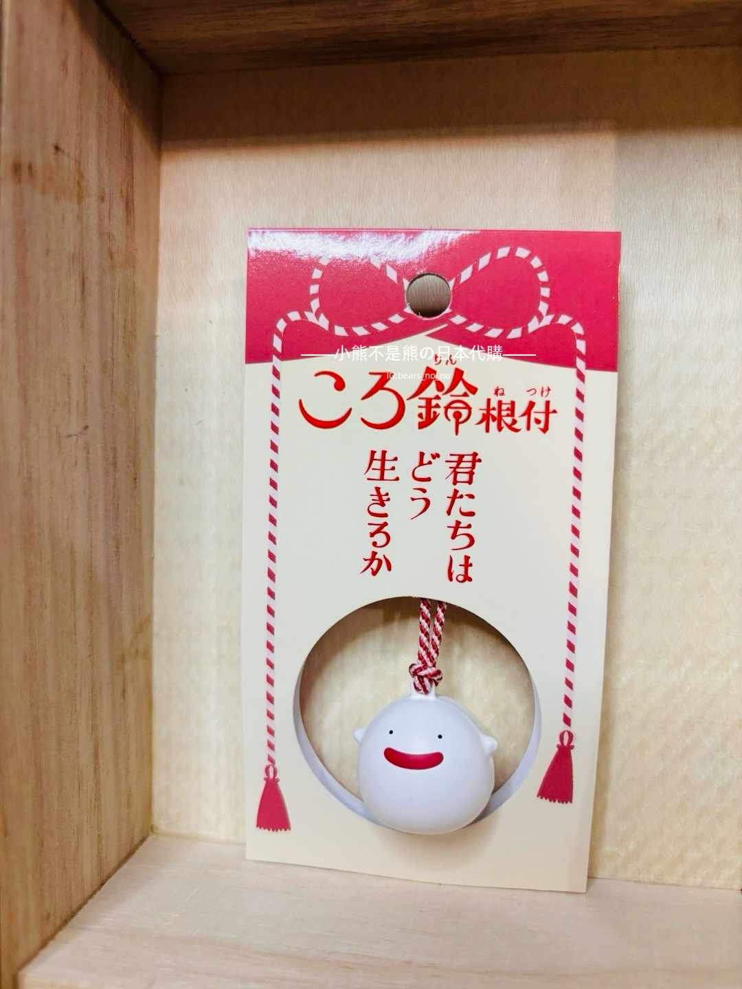 哇啦哇啦 風鈴吊飾