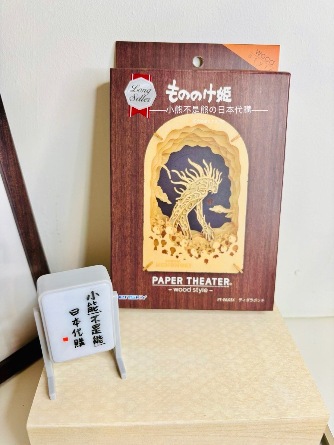 吉卜力橡子共和國-山獸神-立體擺飾