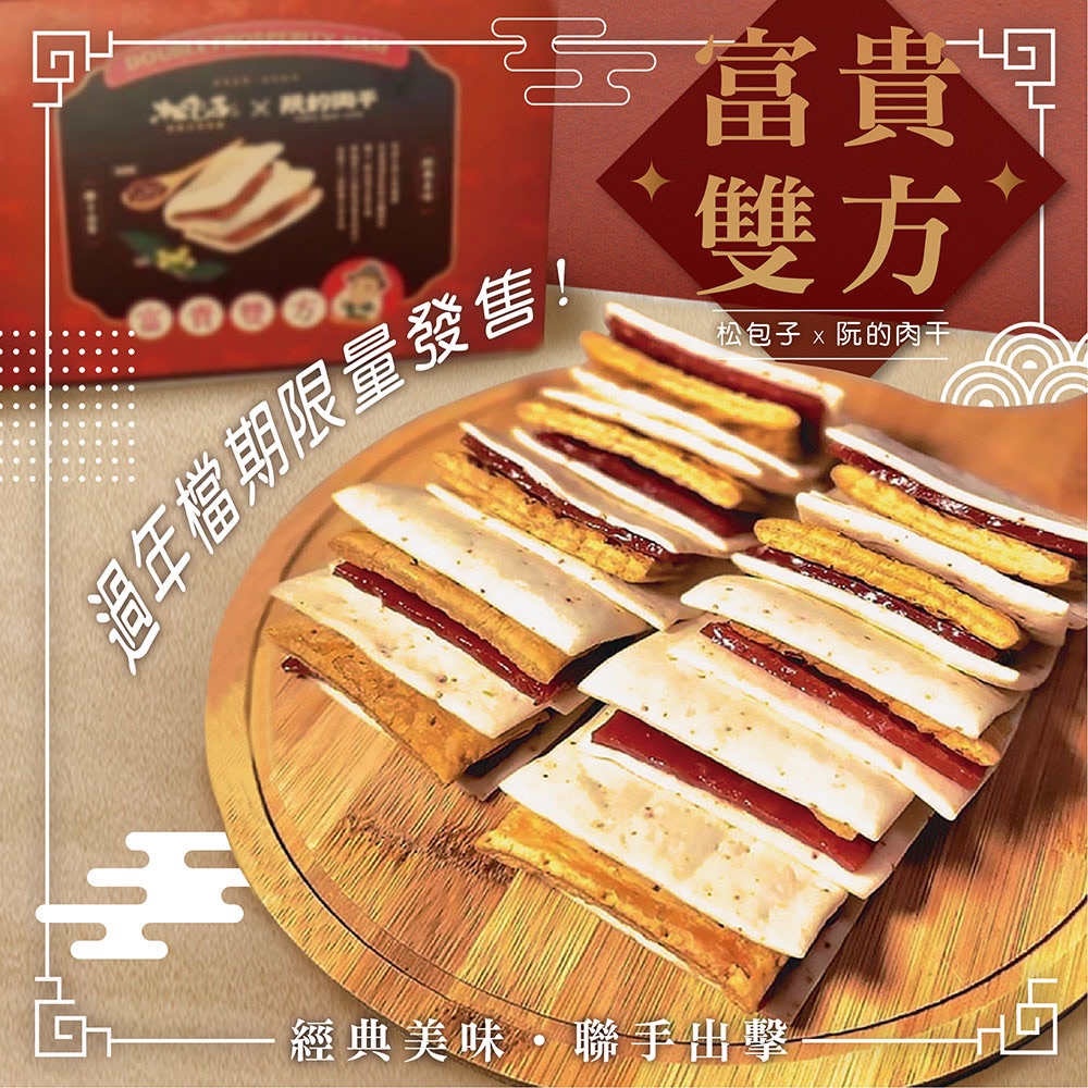 富貴雙方