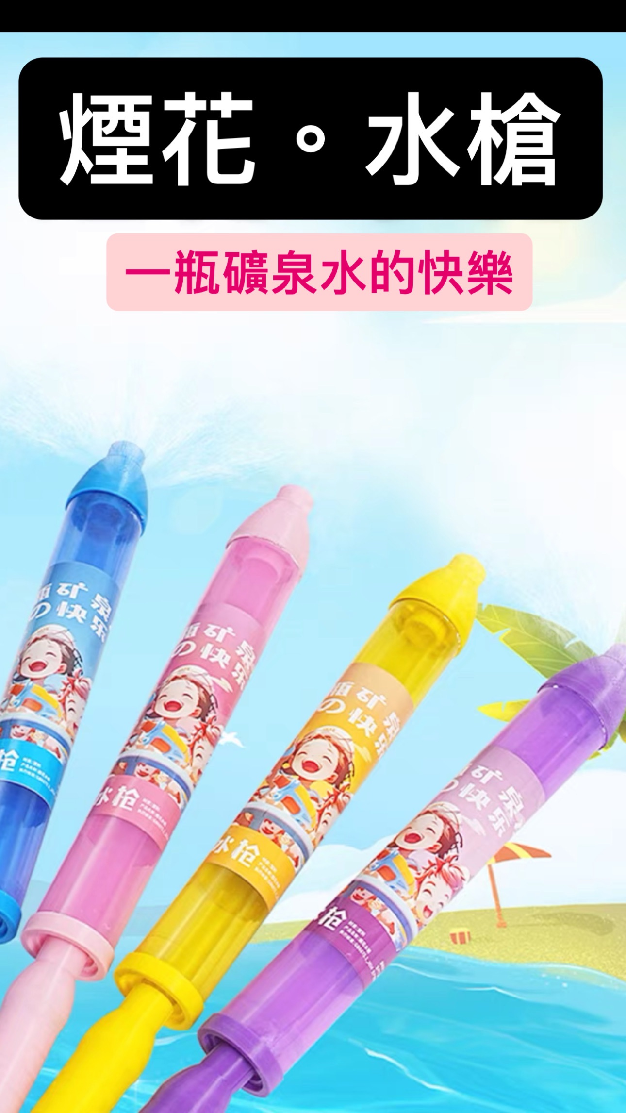 爆款水槍