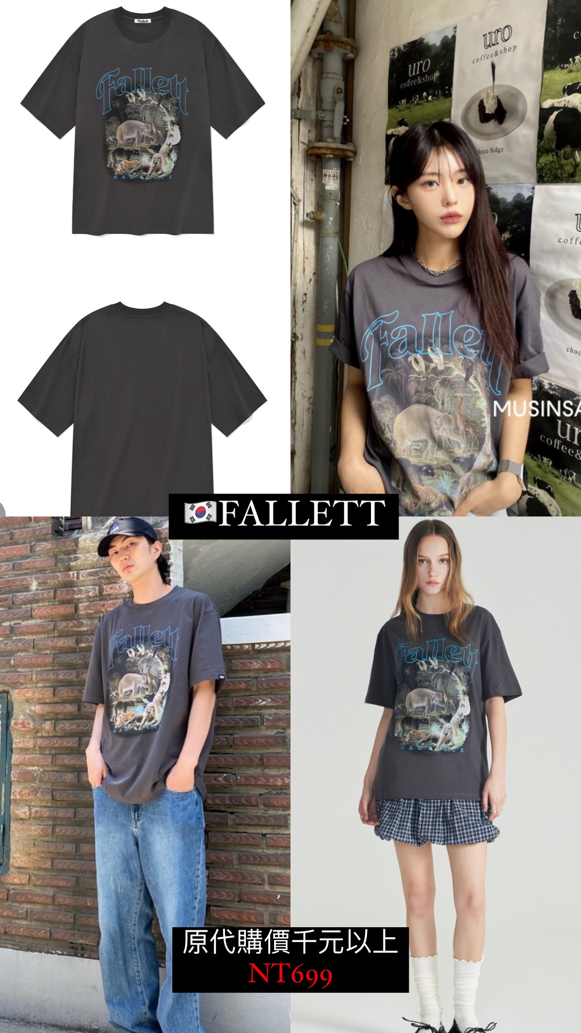 🇰🇷FALLETT Tee