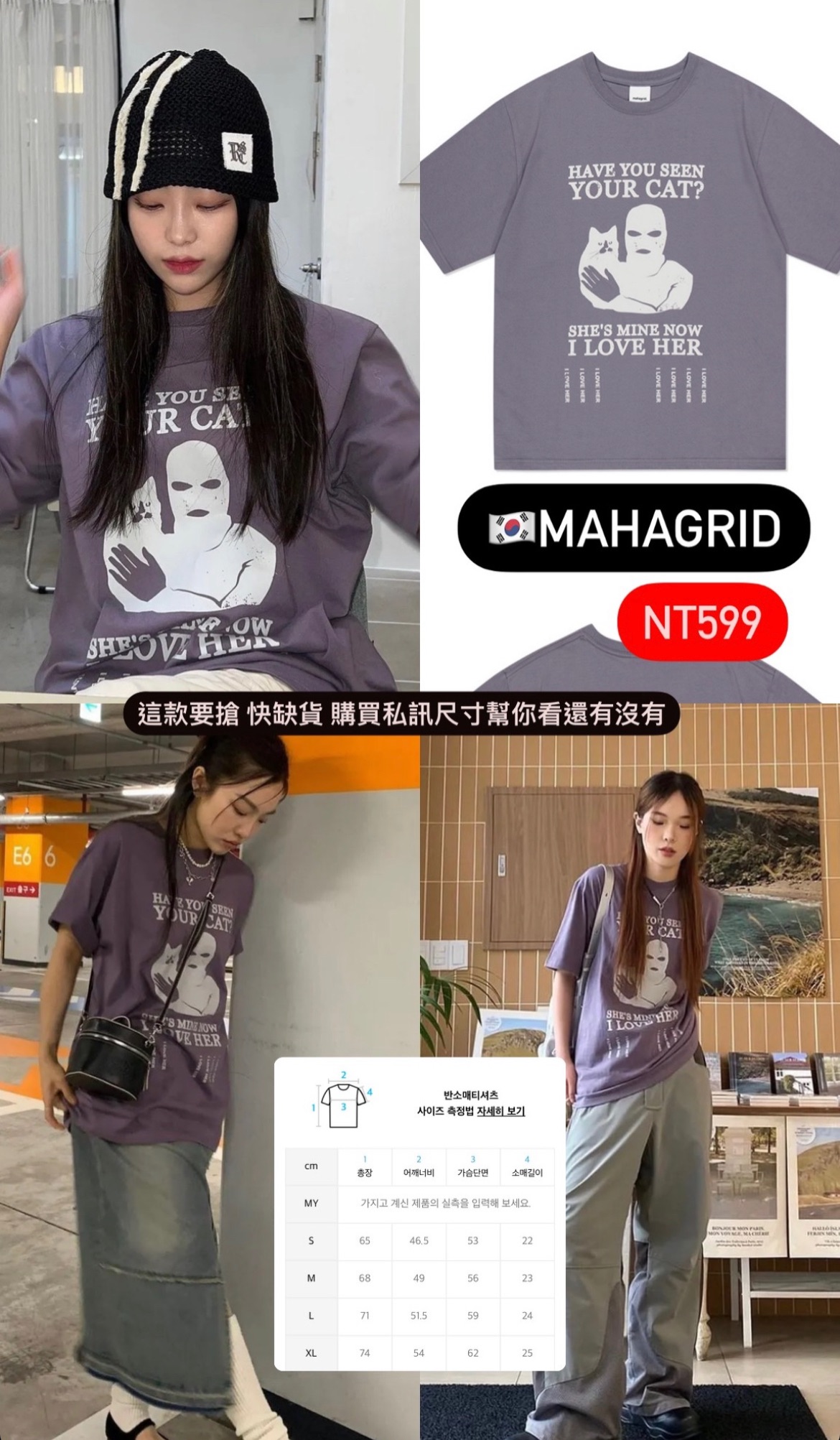 🇰🇷MAHAGRID TEE