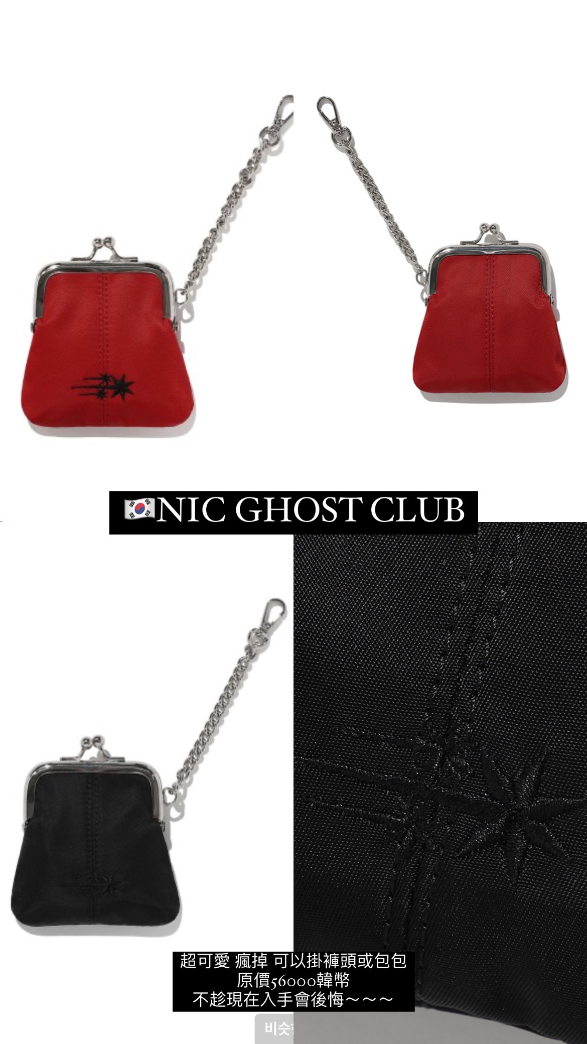🇰🇷NICE GHOST CLUB PURSE