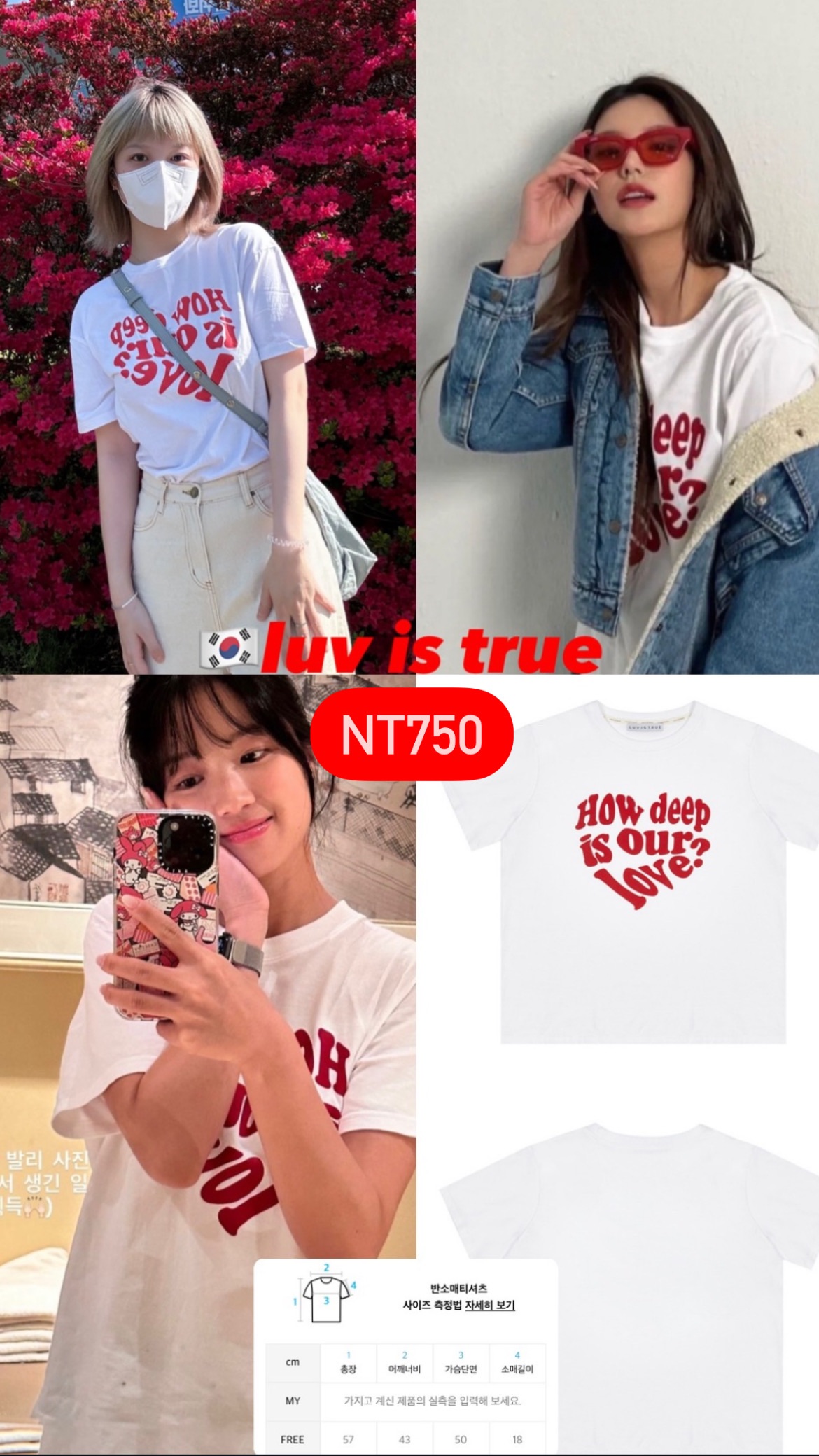 🇰🇷LUV IS TRUE IN LOVE TEE