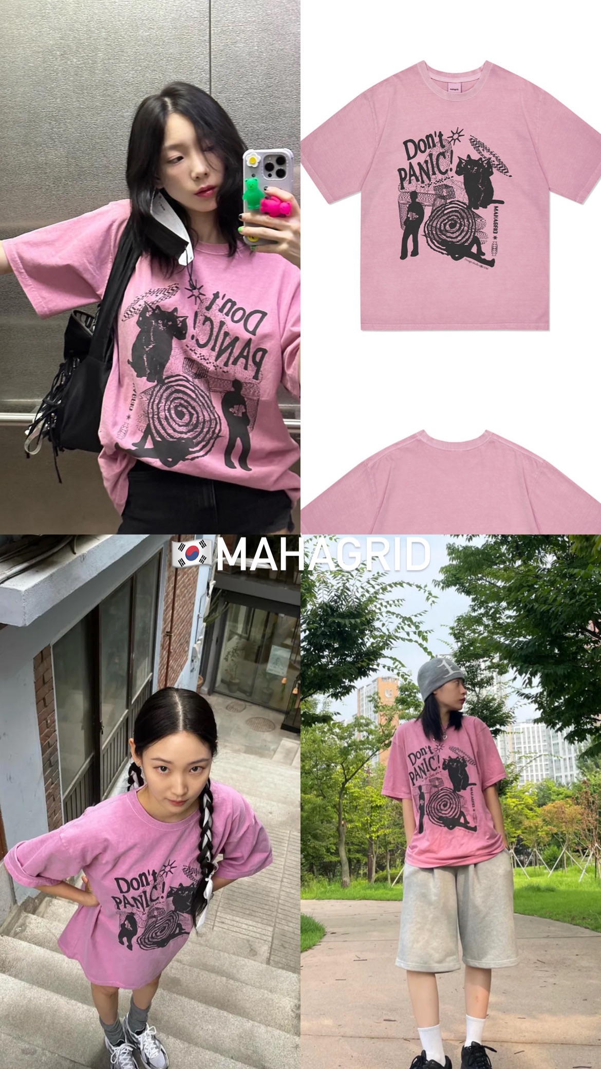 太妍/淨漢同款🇰🇷MAHAGRID Don’t panic tee