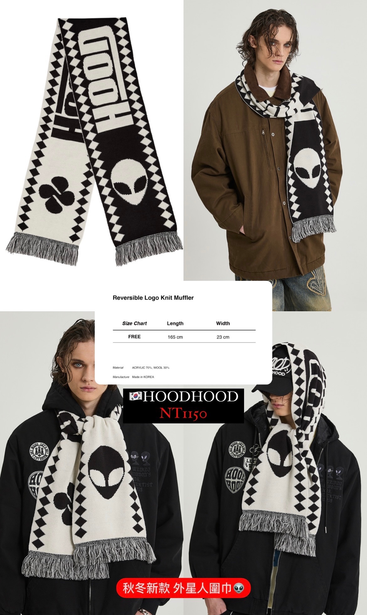🇰🇷HOODHOOD 外星人圍巾👽