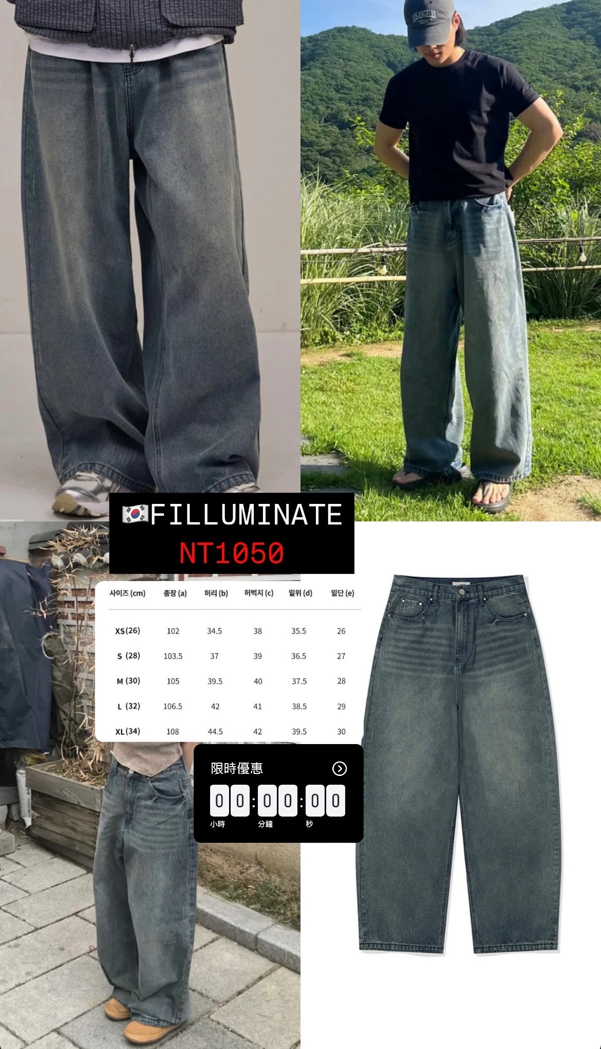 🇰🇷FILLUMINATE 牛仔褲
