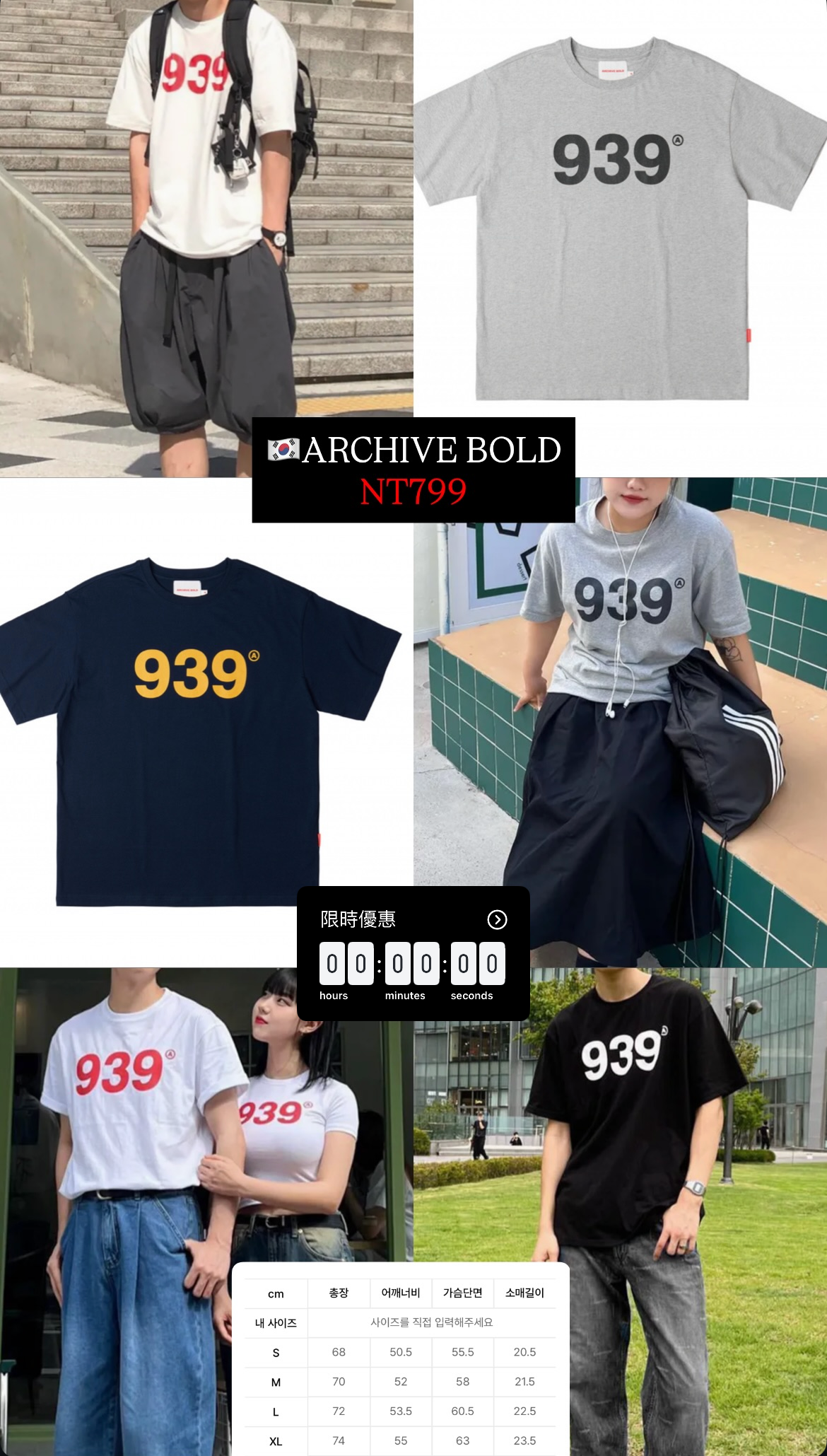 🇰🇷939 寬鬆短袖