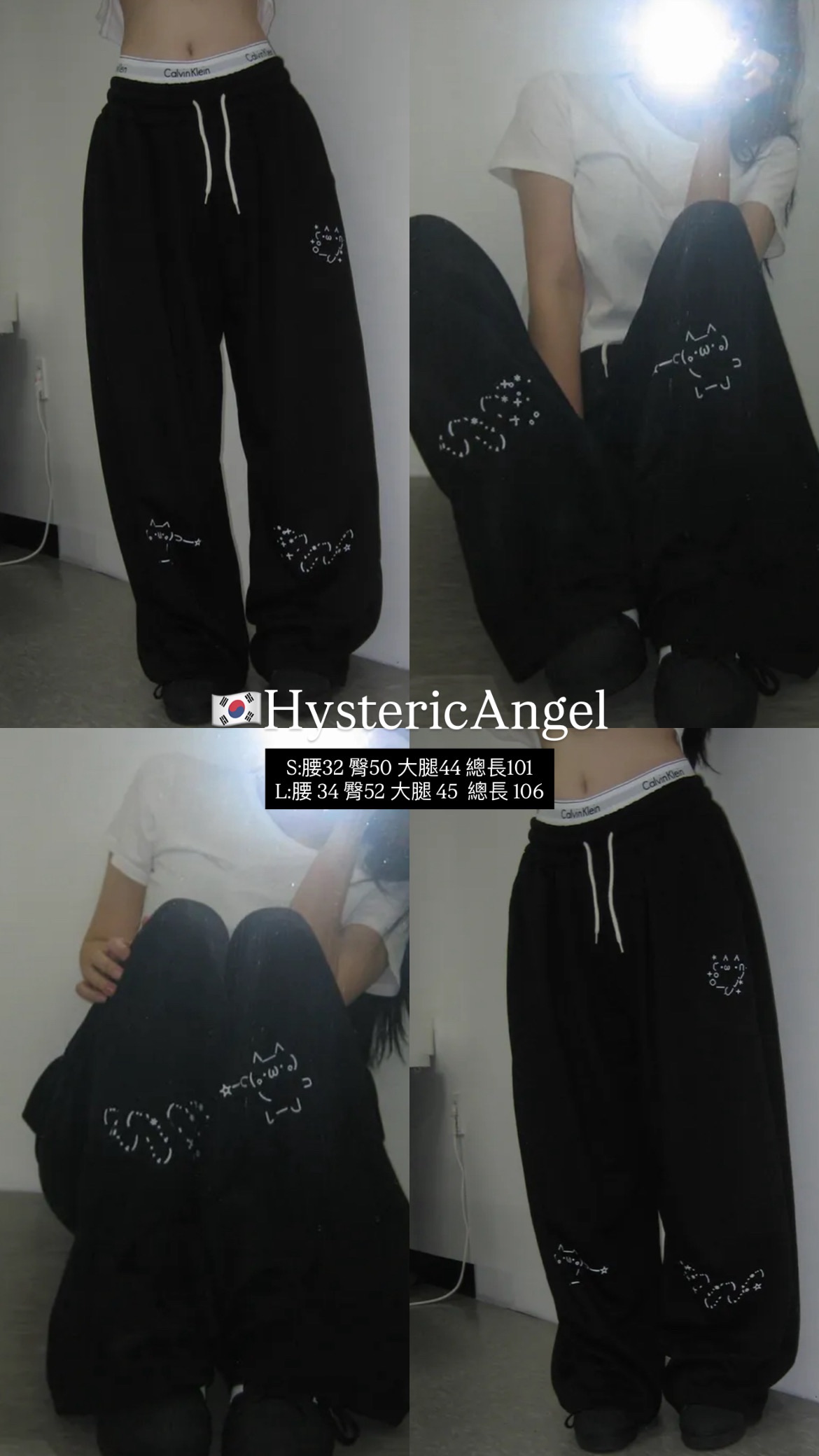 🇰🇷HystericAngel 顏文字棉褲